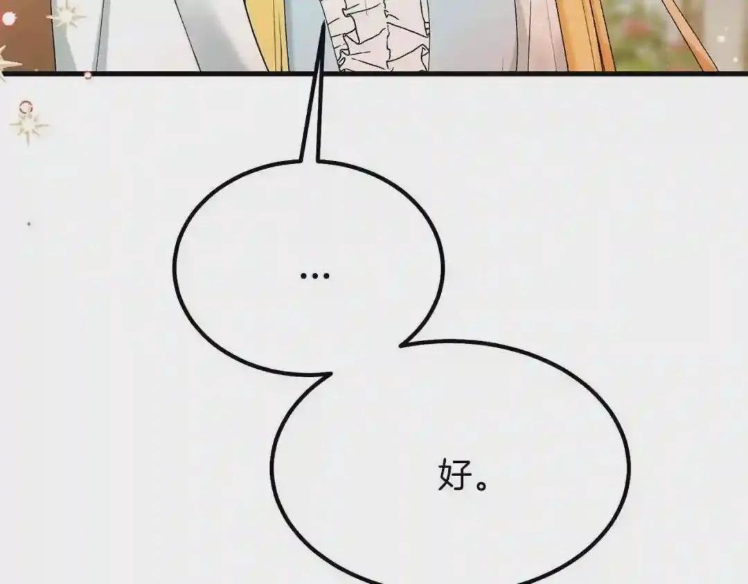 第33话 玫瑰