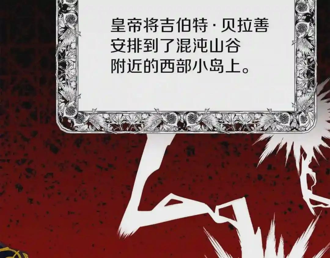 第34话 骑士之梦