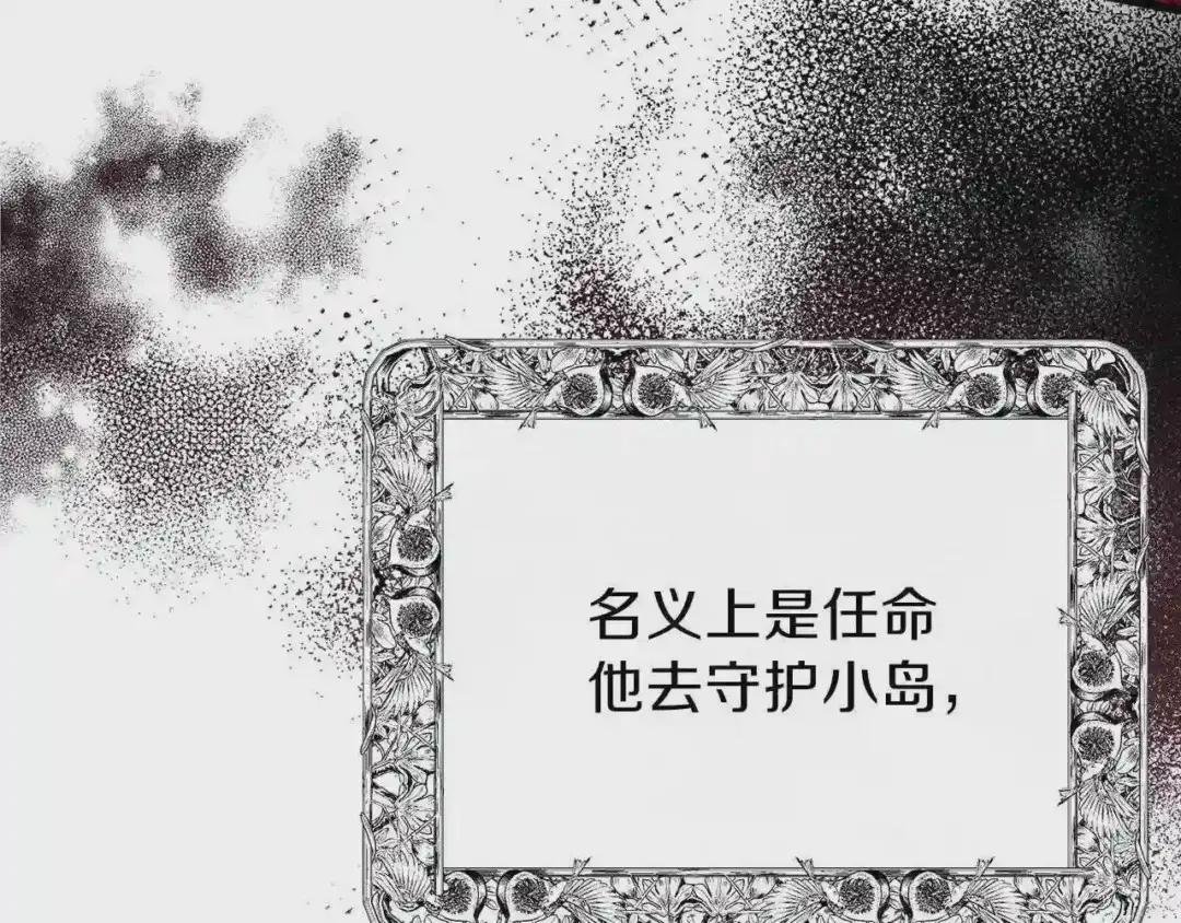 第34话 骑士之梦