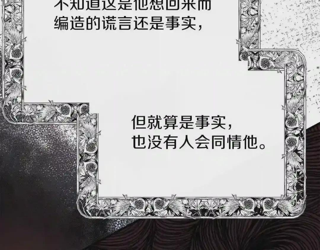 第34话 骑士之梦