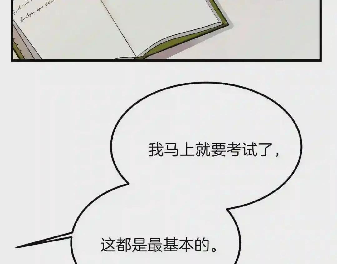 第34话 骑士之梦
