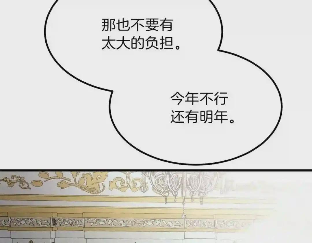 第34话 骑士之梦