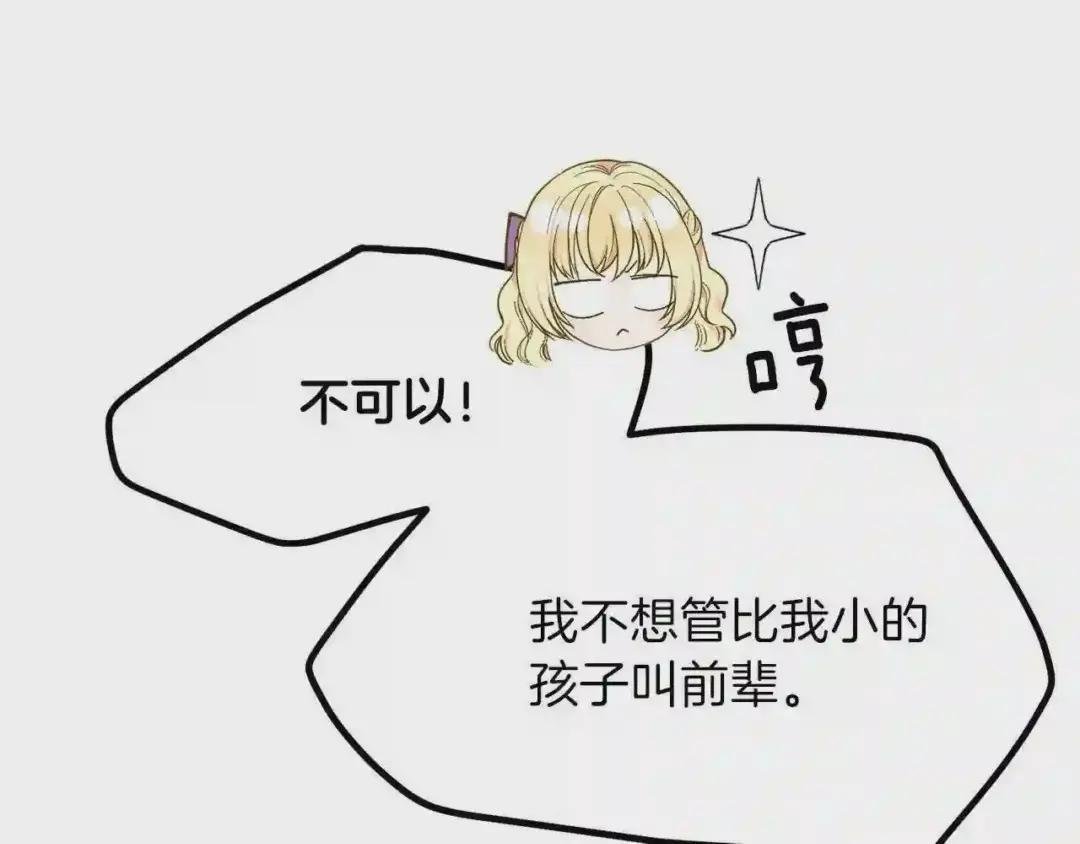 第34话 骑士之梦