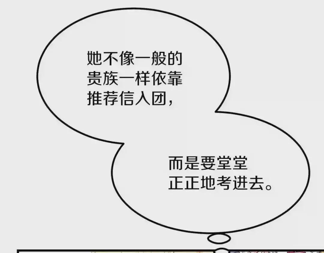 第34话 骑士之梦