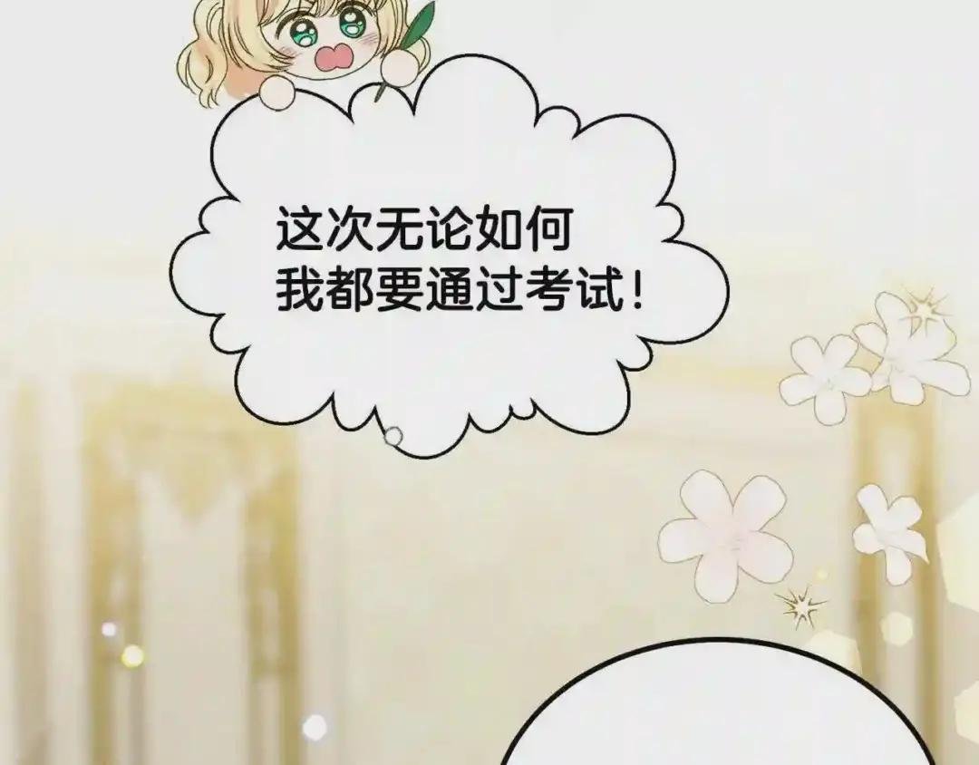 第34话 骑士之梦