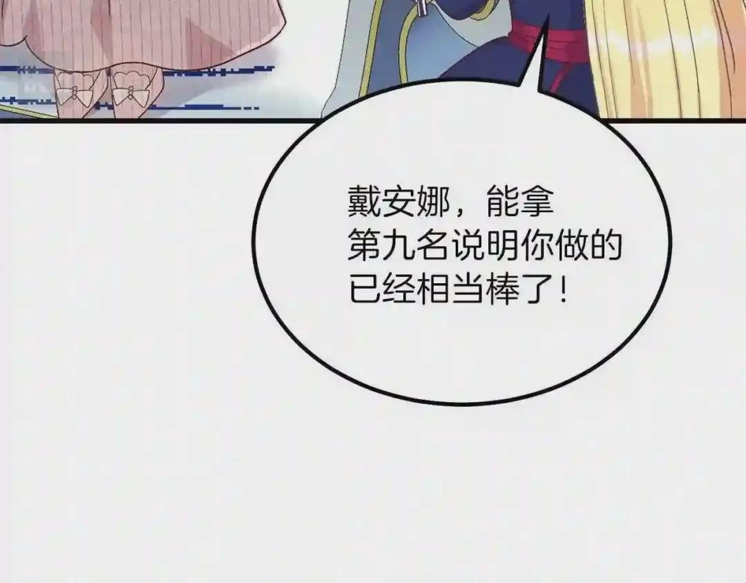 第34话 骑士之梦