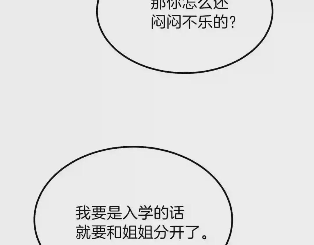 第34话 骑士之梦