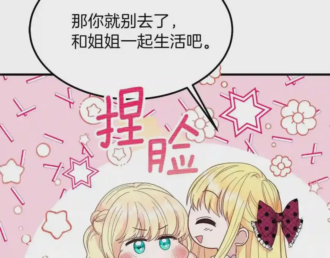 第34话 骑士之梦