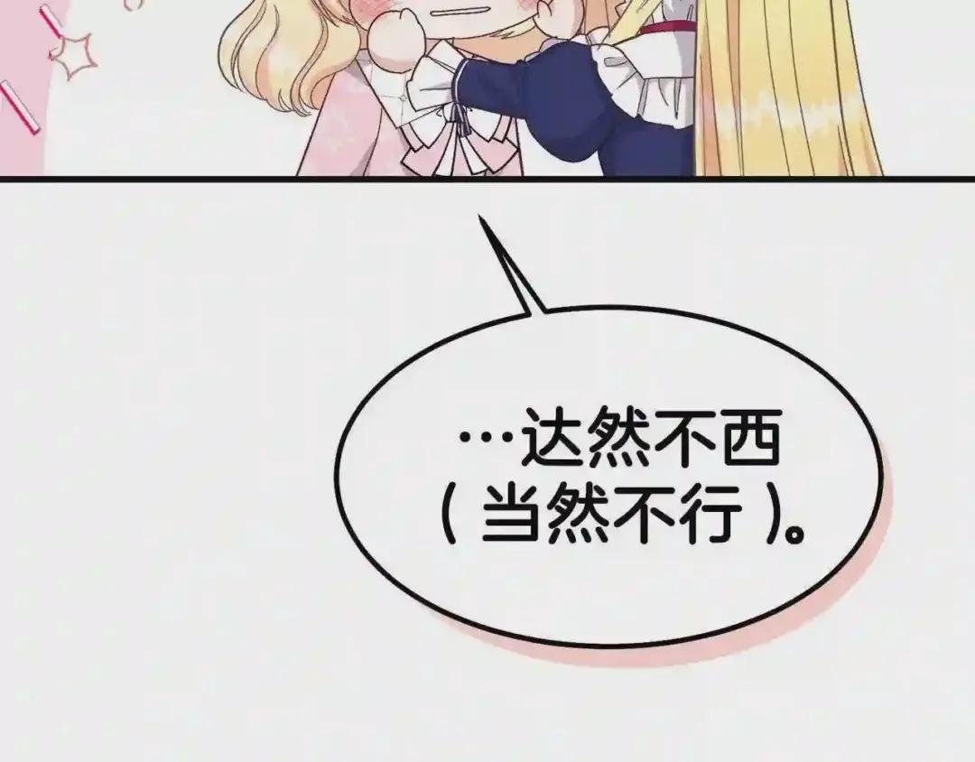 第34话 骑士之梦