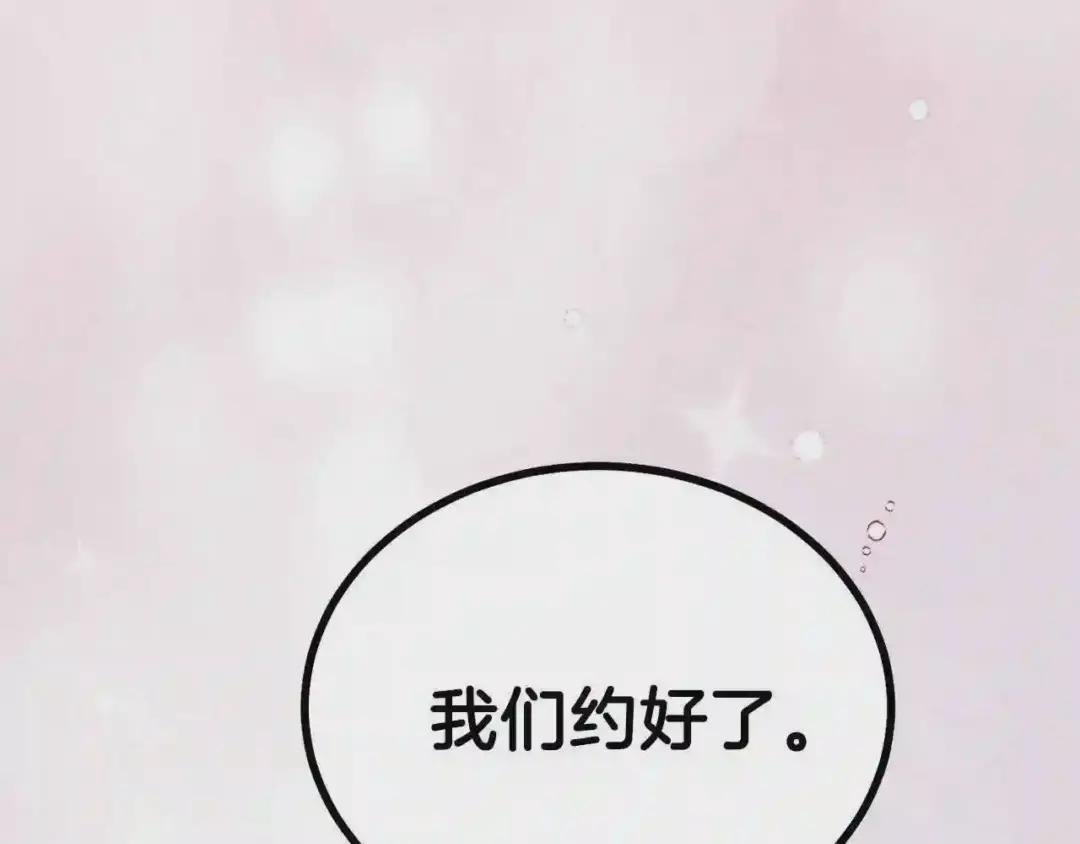 第34话 骑士之梦