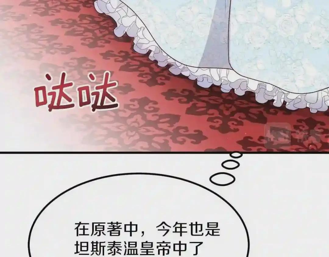第34话 骑士之梦