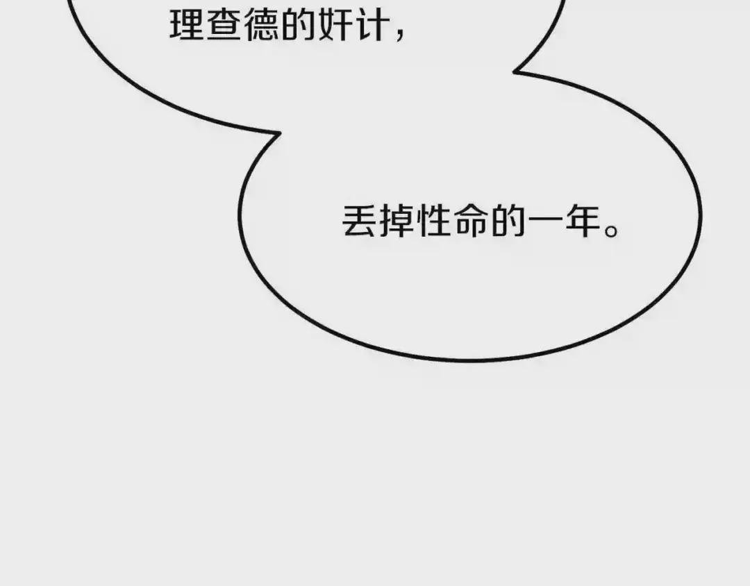 第34话 骑士之梦