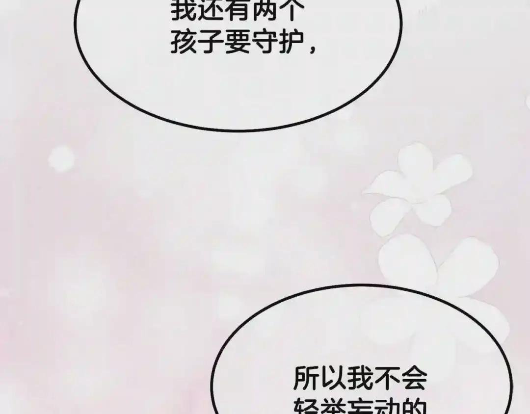 第35话 相互守护