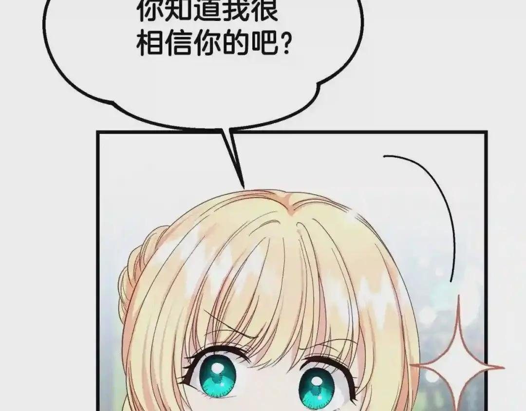 第35话 相互守护