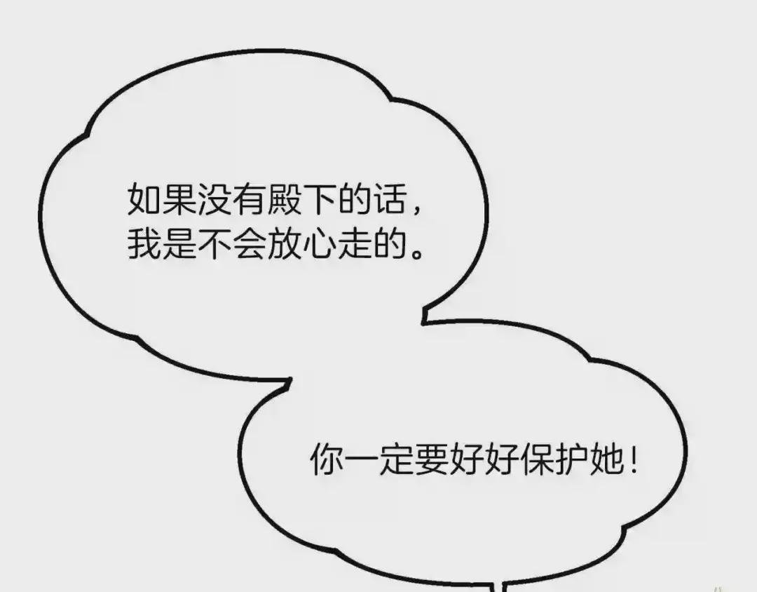 第35话 相互守护