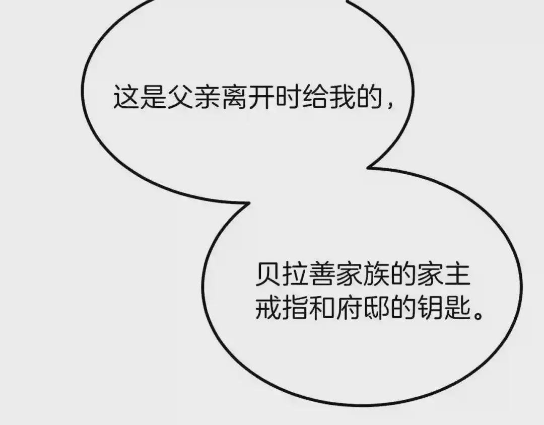 第35话 相互守护