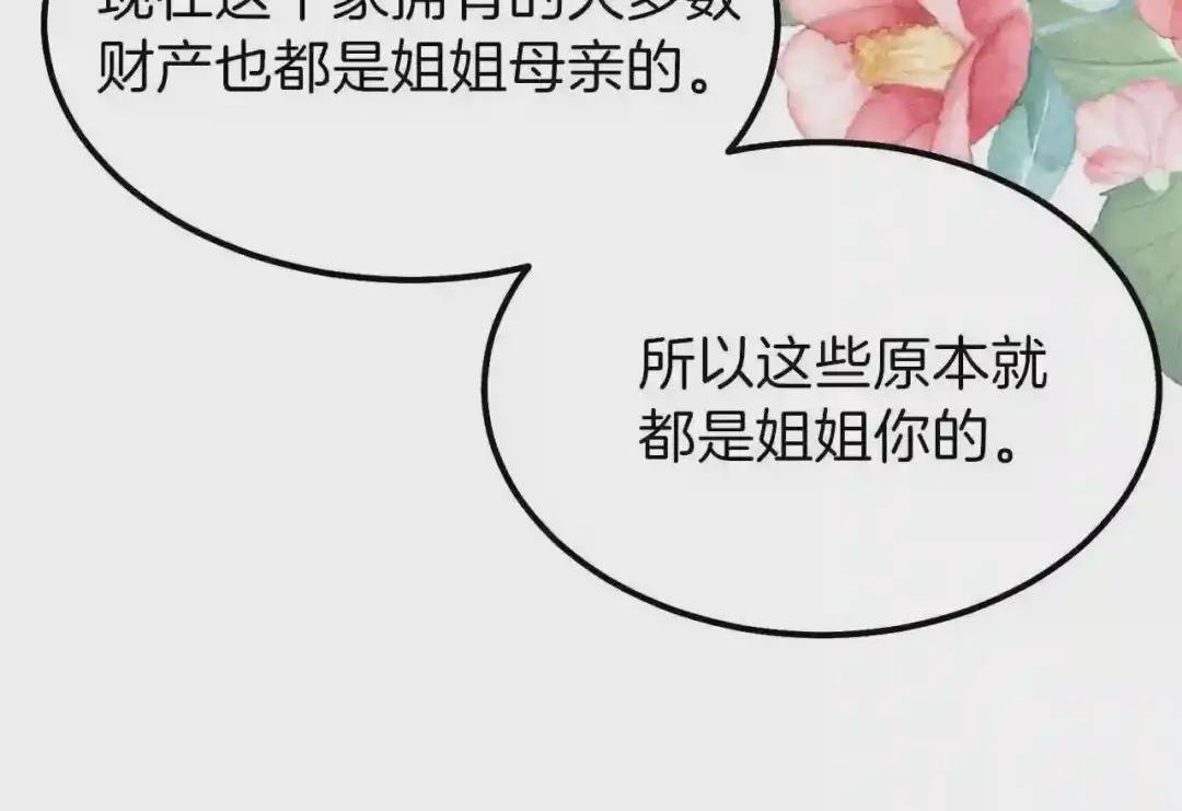 第35话 相互守护