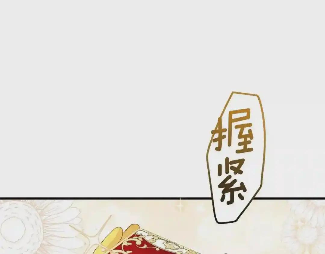 第36话 家主的宝藏