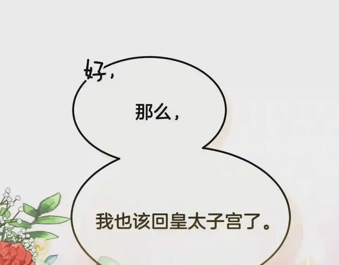 第36话 家主的宝藏