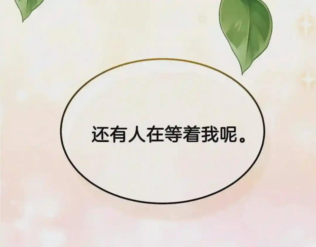 第36话 家主的宝藏