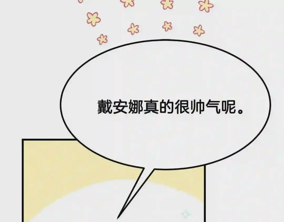 第36话 家主的宝藏