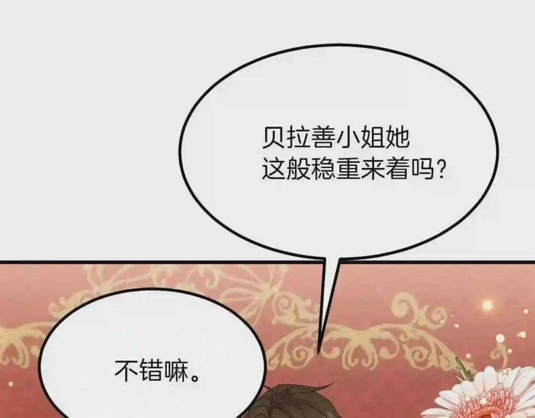 第36话 家主的宝藏
