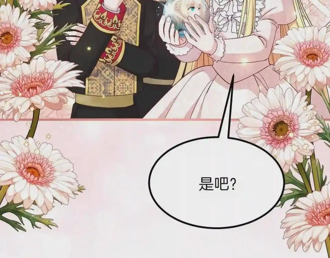 第36话 家主的宝藏