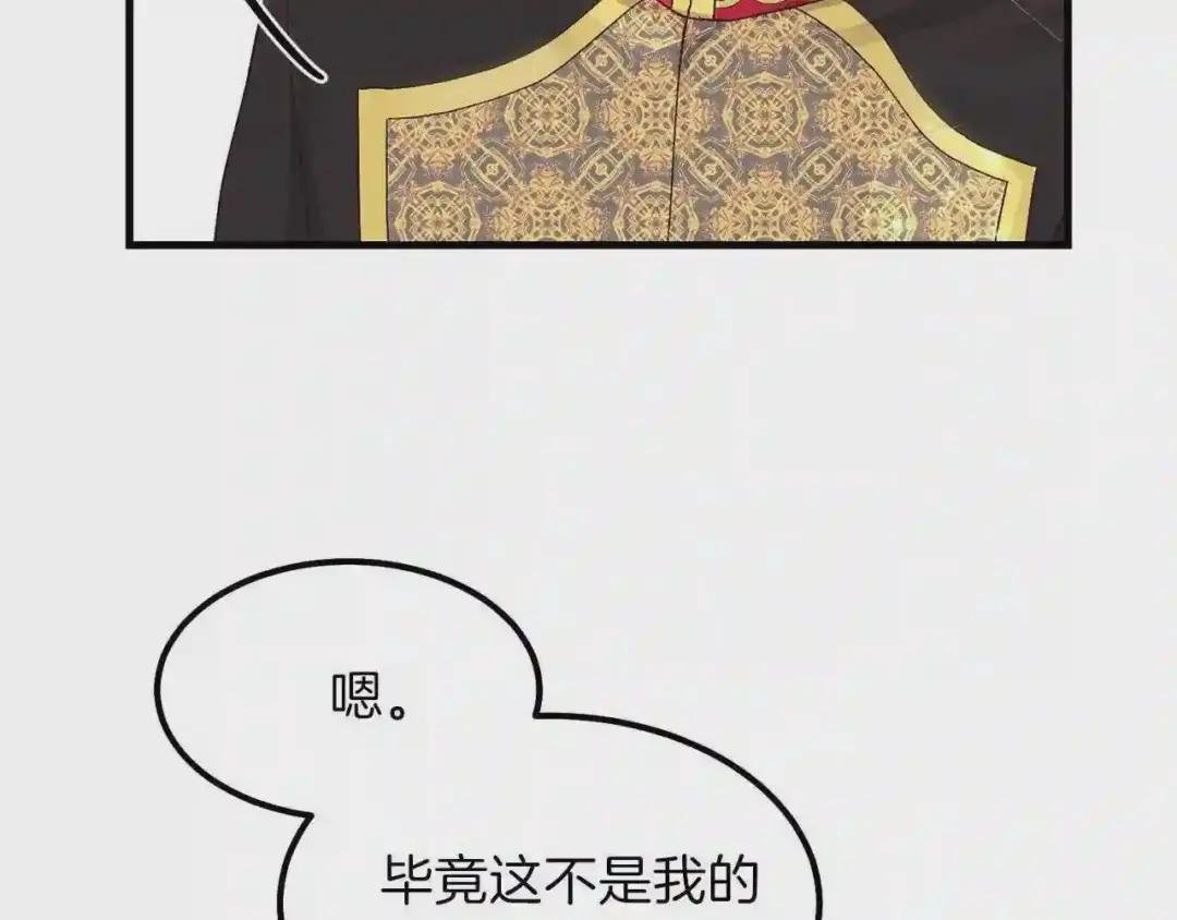 第36话 家主的宝藏