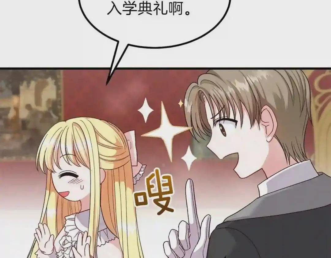 第36话 家主的宝藏