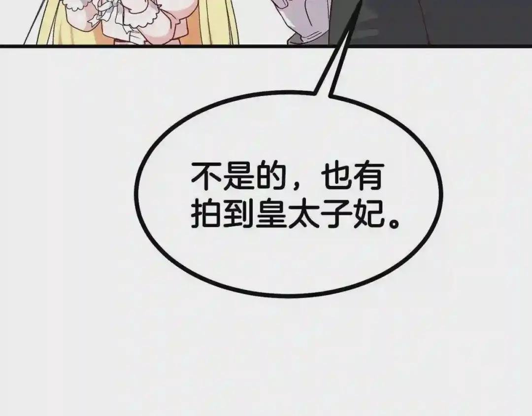 第36话 家主的宝藏