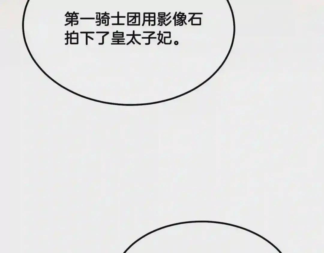 第36话 家主的宝藏