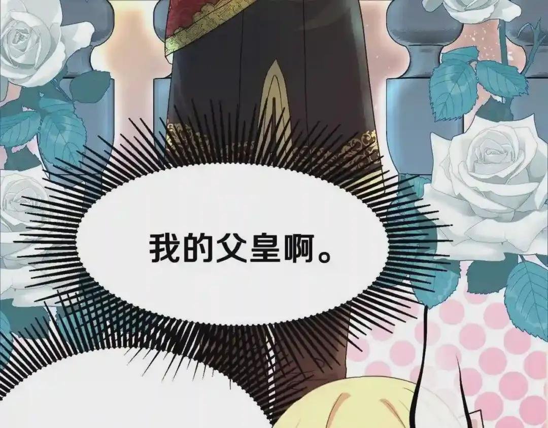 第36话 家主的宝藏