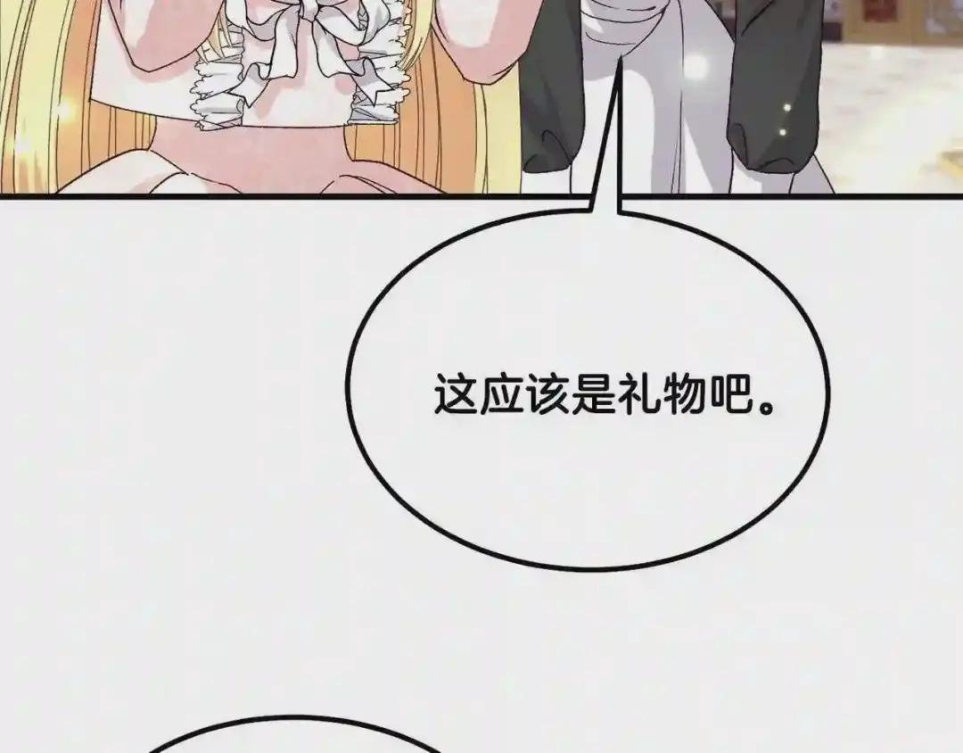 第36话 家主的宝藏