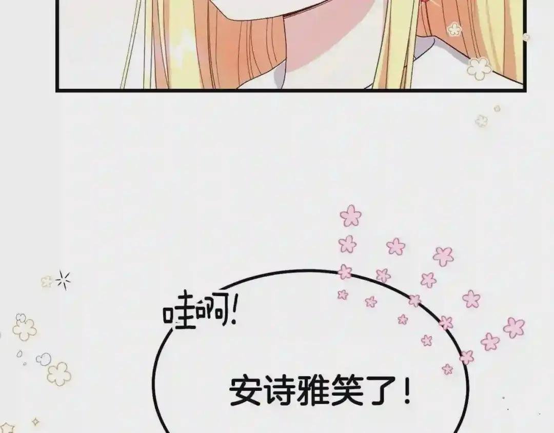 第36话 家主的宝藏