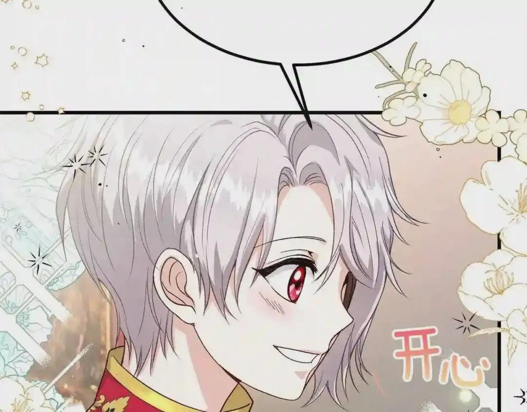 第36话 家主的宝藏
