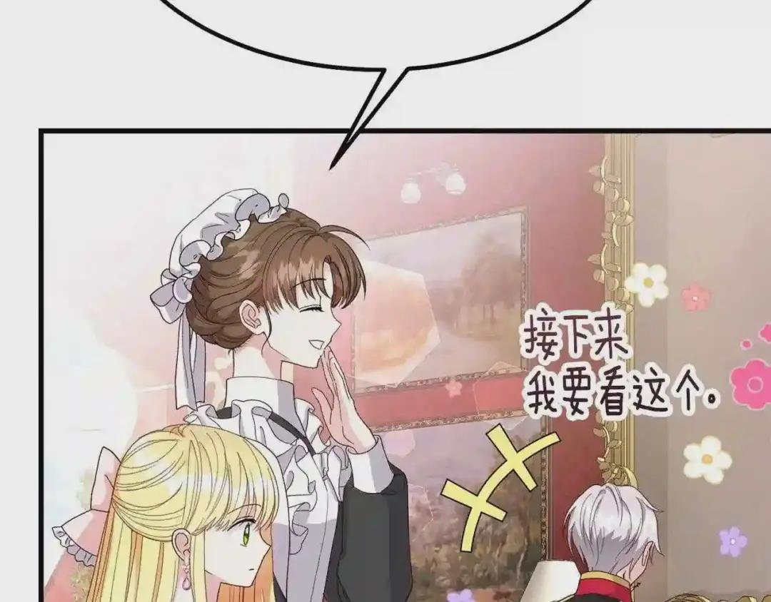 第36话 家主的宝藏