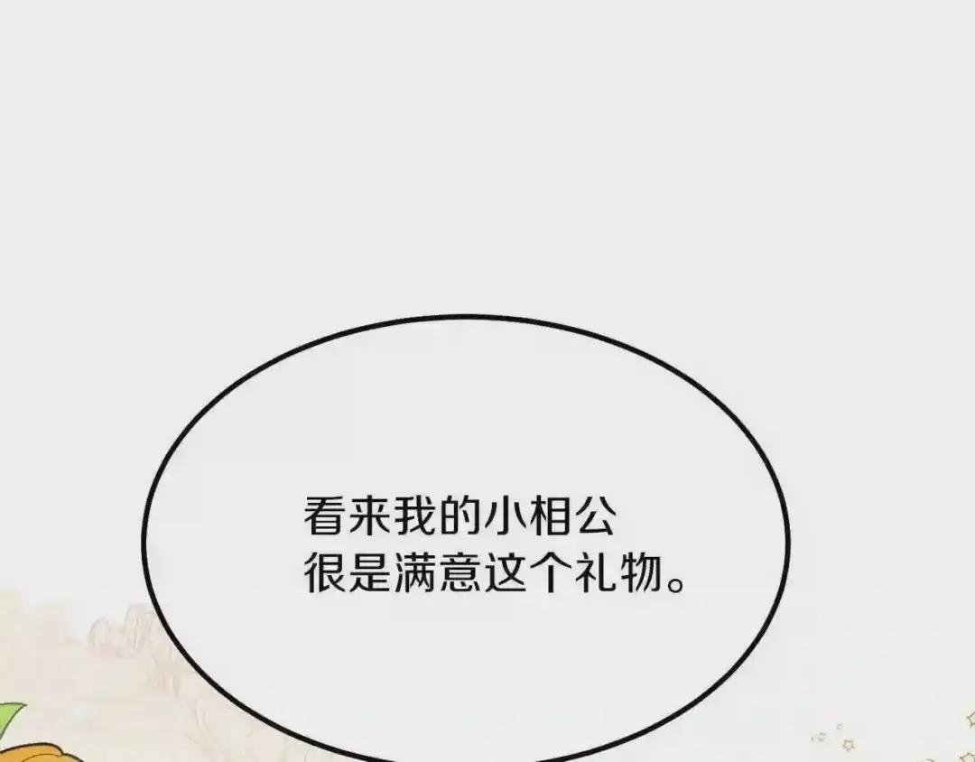 第36话 家主的宝藏