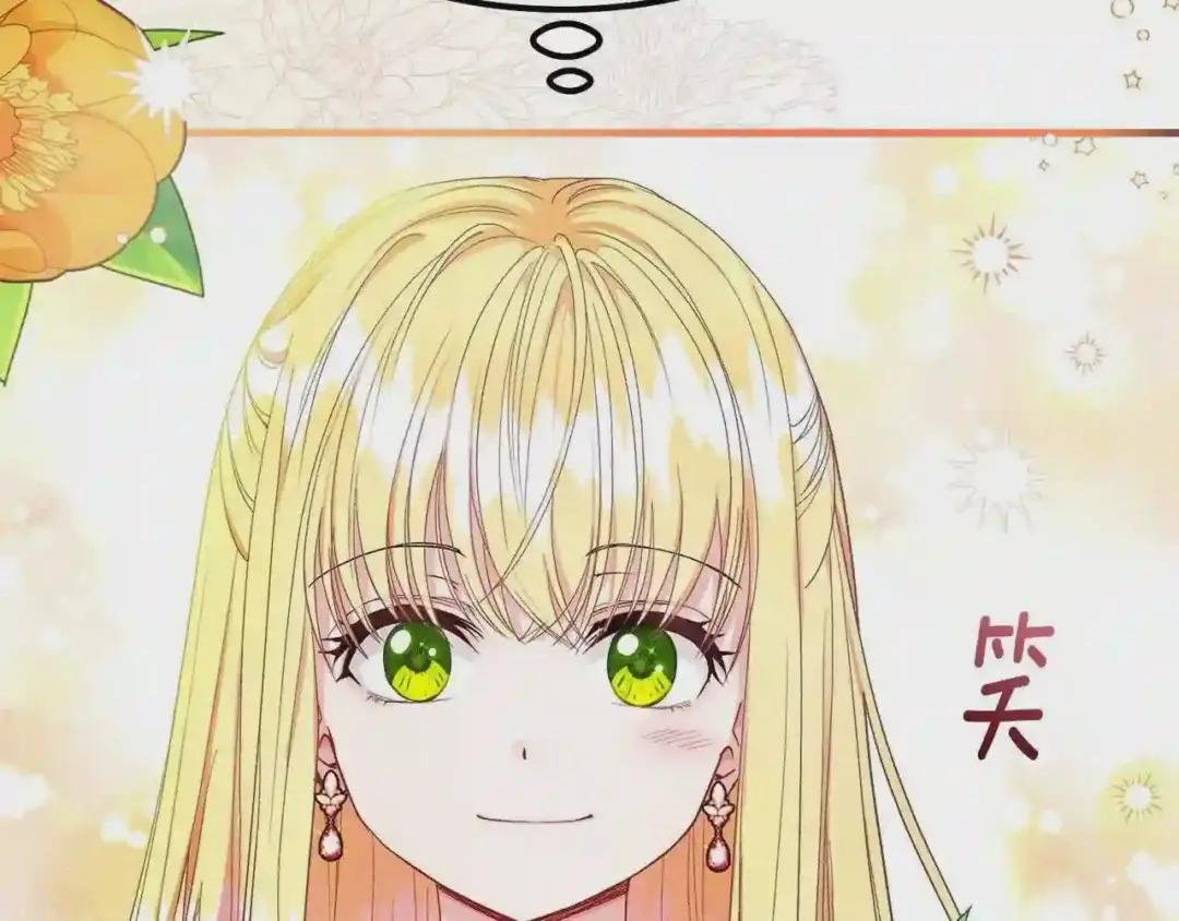 第36话 家主的宝藏