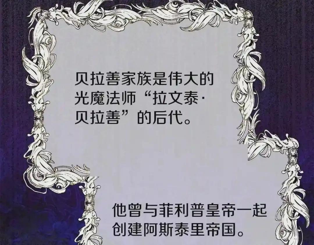 第36话 家主的宝藏