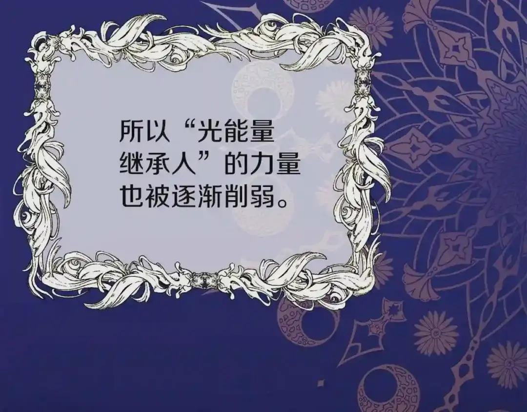 第36话 家主的宝藏