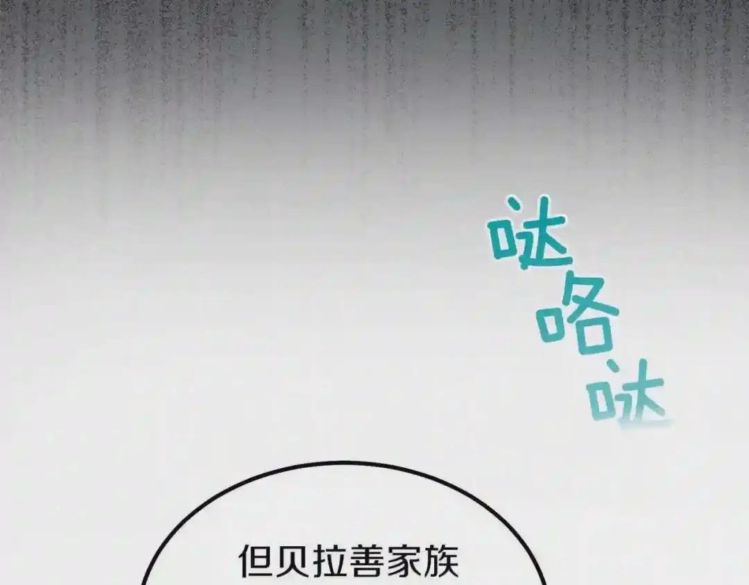 第36话 家主的宝藏