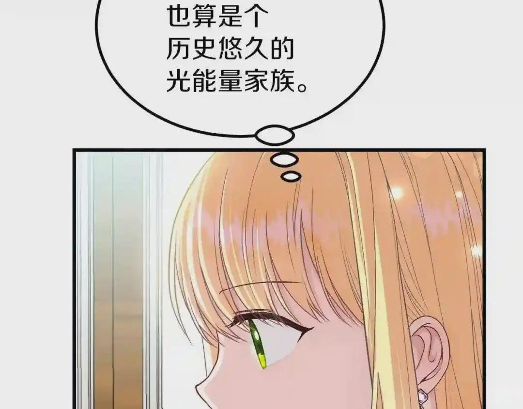 第36话 家主的宝藏