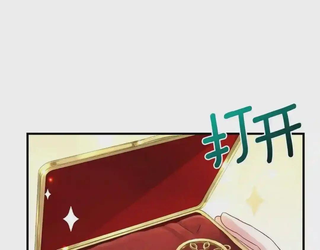 第36话 家主的宝藏