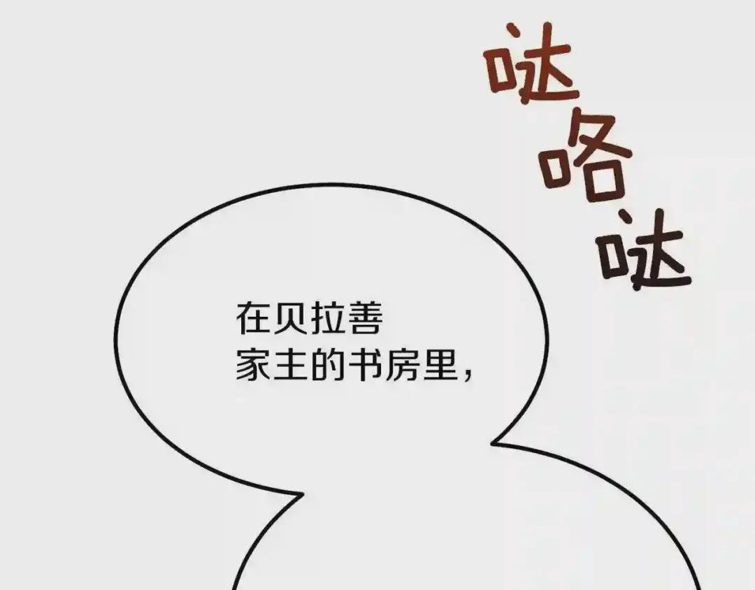 第36话 家主的宝藏