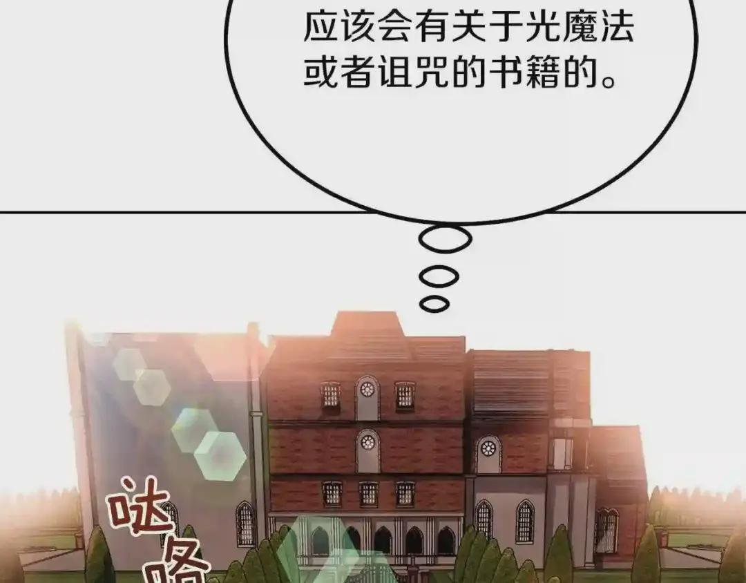 第36话 家主的宝藏