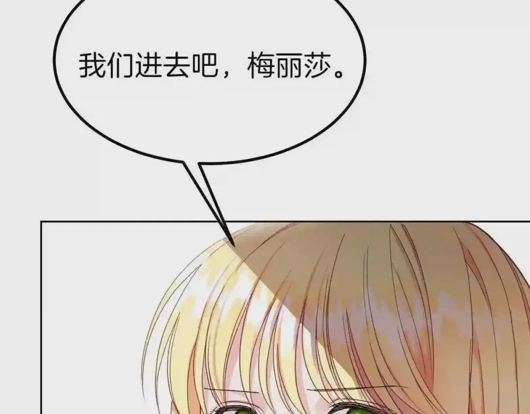 第36话 家主的宝藏