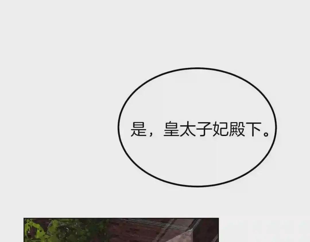 第36话 家主的宝藏