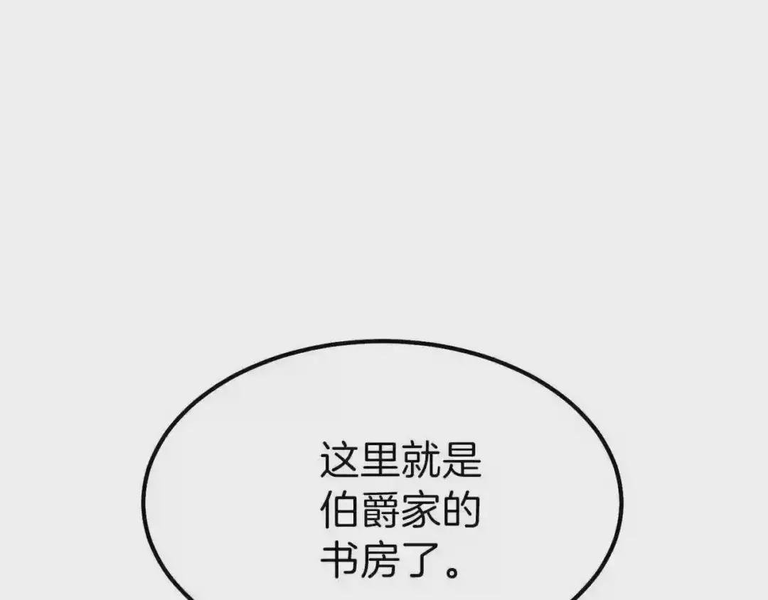 第36话 家主的宝藏