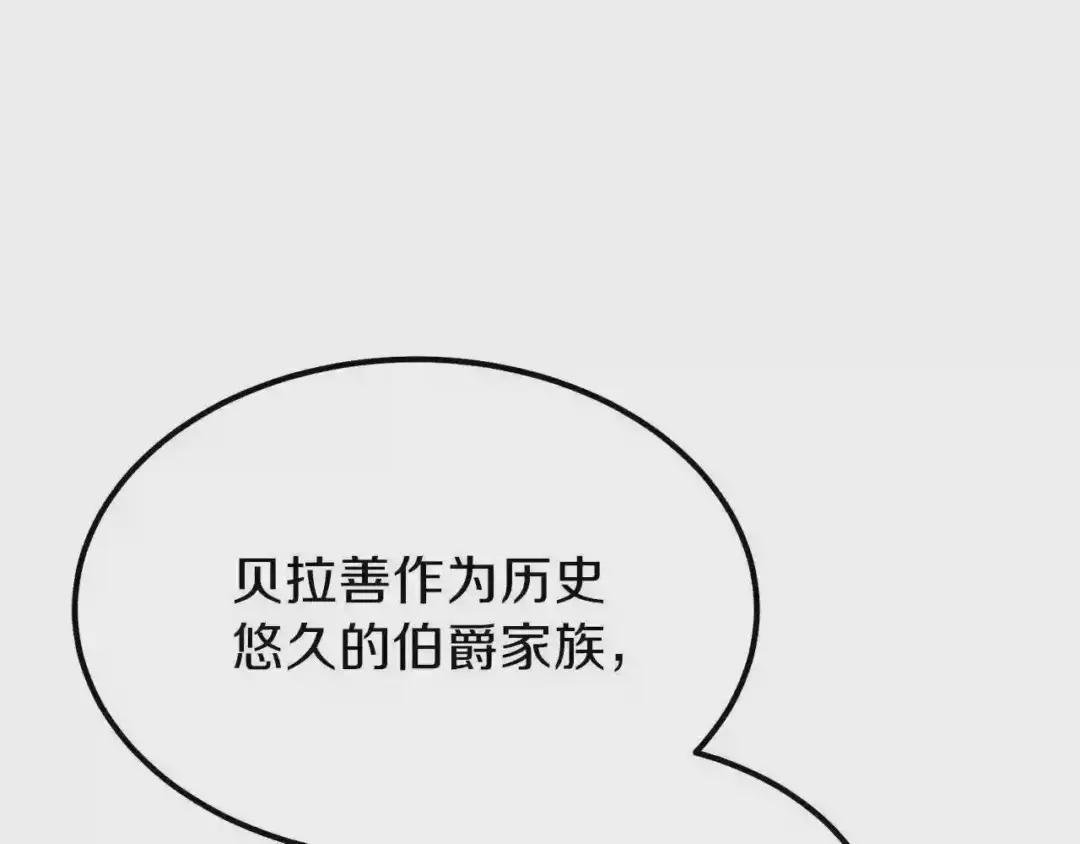 第36话 家主的宝藏
