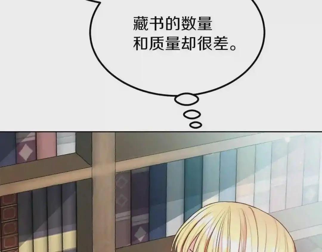 第36话 家主的宝藏